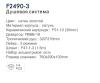 Frap F2490-3. Изображение №33