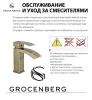 Grocenberg GB7007-1BL. Изображение №9
