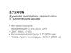 Ledeme L72406. Изображение №3