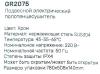 Gappo GR2075. Изображение №3