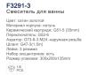 Frap F3291-3. Изображение №3