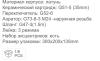 Frap F3291. Изображение №3