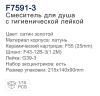Frap F7591-3. Изображение №13
