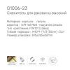 Gappo G1006-23. Изображение №9