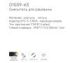 Gappo G1009-63. Изображение №3