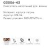 Gappo G3006-43. Изображение №3