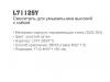 LEDEME L71125Y. Изображение №2