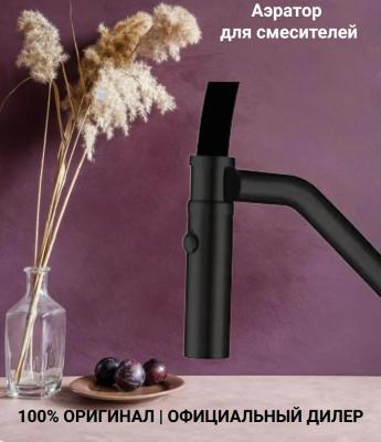 Аэратор 2-х режимный для смесителей Gappo