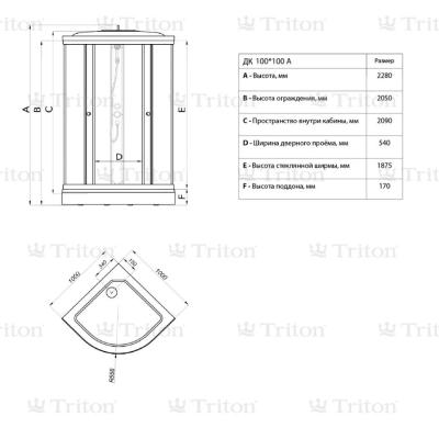 Triton Стандарт А3 Щ0000030289 (100х100 см). Изображение №13