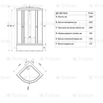 Triton Стандарт В3 Щ0000030293 (100х100 см). Изображение №13