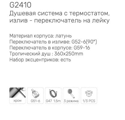 Gappo G2410. Изображение №3