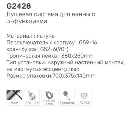 Gappo G2428-3. Изображение №11