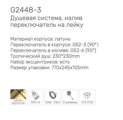 Gappo G2448-3. Изображение №3