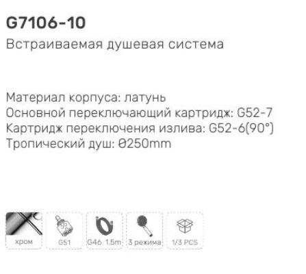 Gappo G7106-10. Изображение №3
