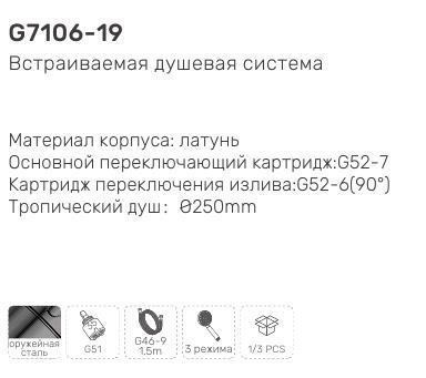 Gappo G7106-19. Изображение №3