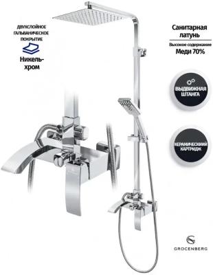 Grocenberg GB7007CR. Изображение №3