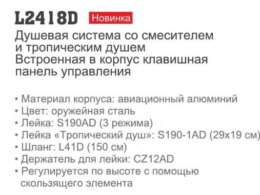 Ledeme L2418D. Изображение №5