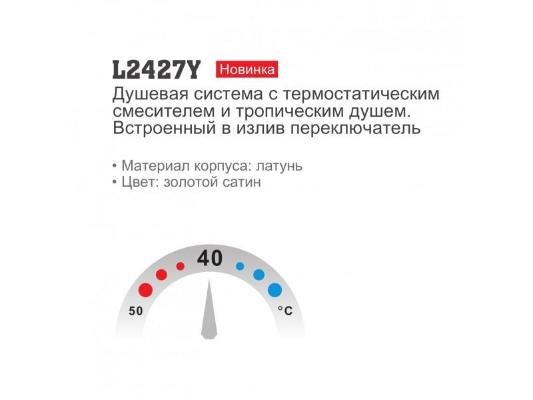 LEDEME L2427Y. Изображение №3