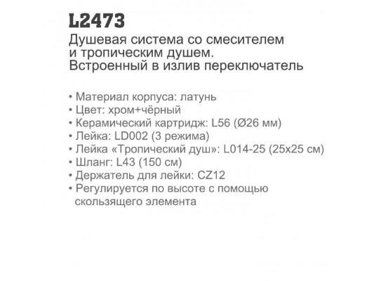 Ledeme L2473. Изображение №5