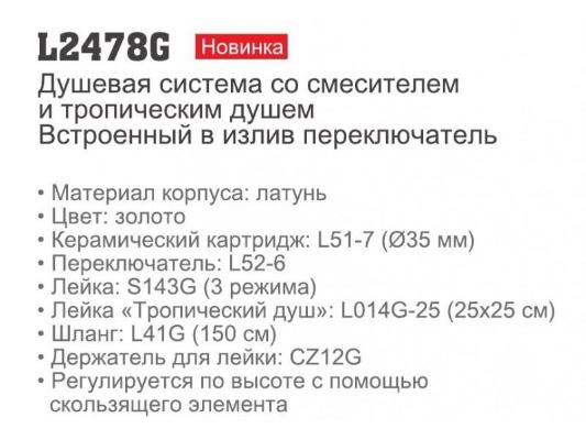 Ledeme L2478G. Изображение №5