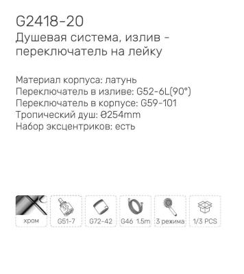 Gappo G2418-20. Изображение №3