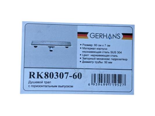 Gerhans K80307-60 (сатин, 60 см)