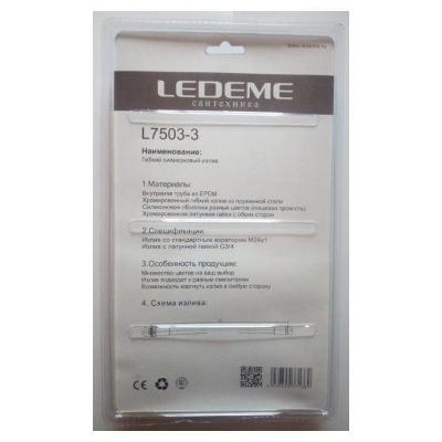Ledeme L7503-3 (белый). Изображение №3