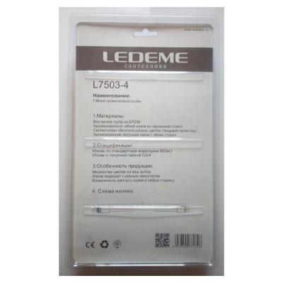 Ledeme L7503-4 (желтый)