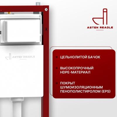 Комплект Asten Readle Zentralmodul AR0601-185B. Изображение №3