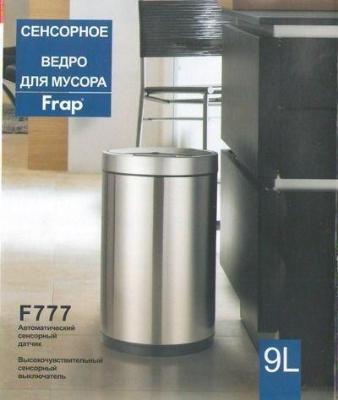 Контейнер для мусора Frap F777 (сенсорное, 9л)