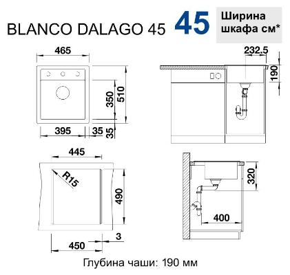 Blanco Dalago 45 антрацит. Изображение №2