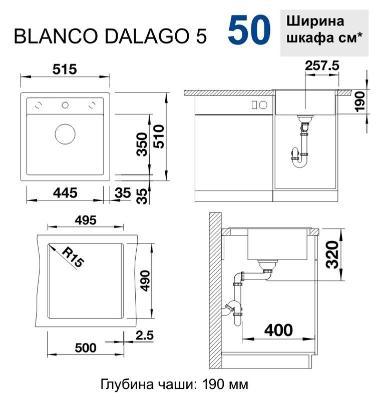 Blanco Dalago 5 темная скала. Изображение №3