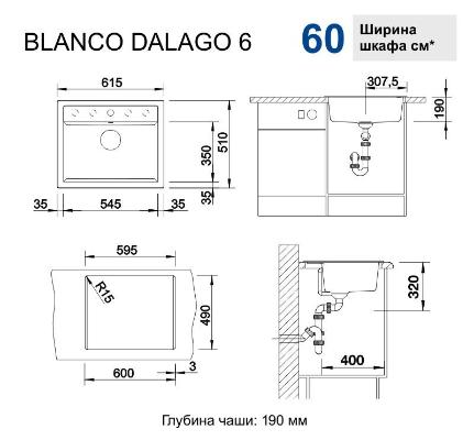 Blanco Dalago 6 алюметаллик. Изображение №2