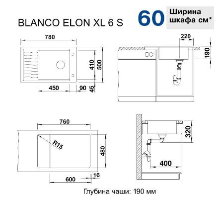 Blanco Elon xl 6 s темная скала