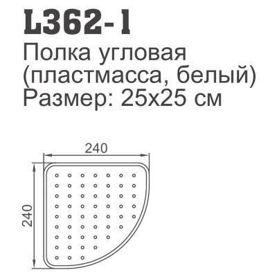 Ledeme L362-1 (24 * 24 см)