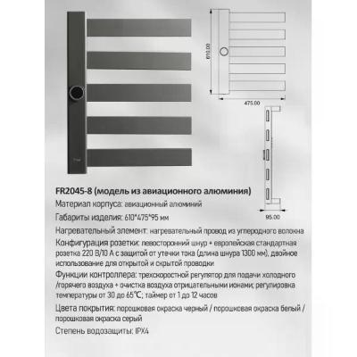 Frap FR2045-9. Изображение №8