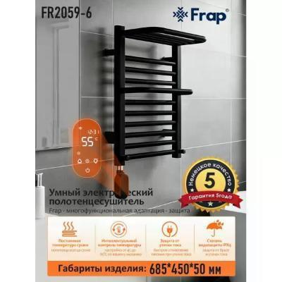 Frap FR2059-6. Изображение №6