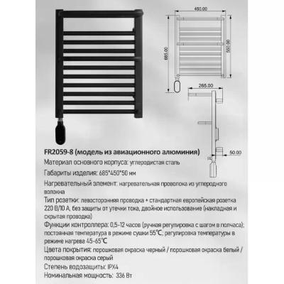 Frap FR2059-6. Изображение №10
