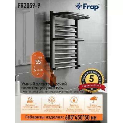 Frap FR2059-9. Изображение №5
