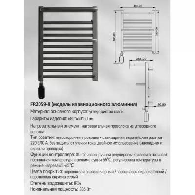 Frap FR2059-9. Изображение №3