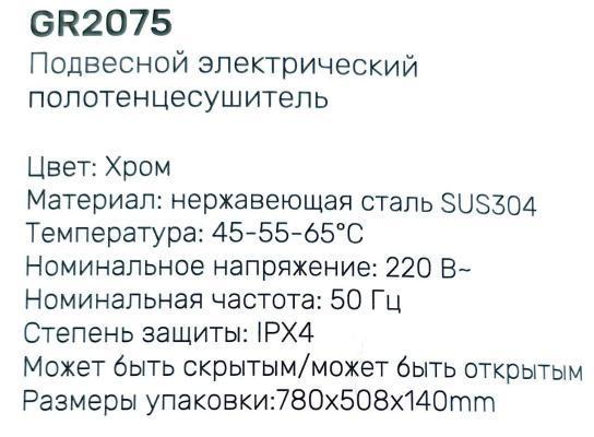 Gappo GR2075. Изображение №3