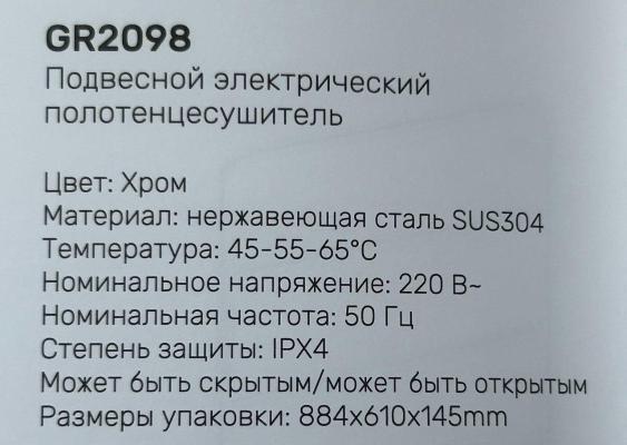 Gappo RG2098. Изображение №3