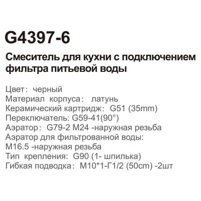 Gappo G4397-6 (черный). Изображение №3
