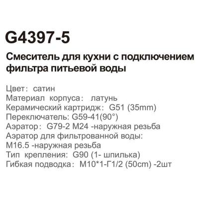 Gappo G4397-5 (сатин). Изображение №3