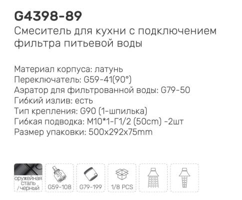 Gappo G4398-89 (оружейная сталь + черный). Изображение №17