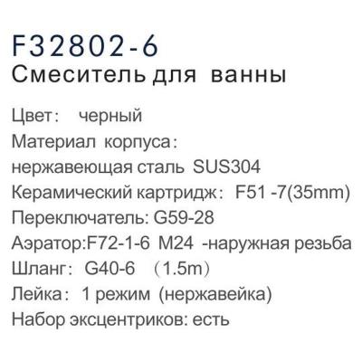 Frap F32802-6. Изображение №3