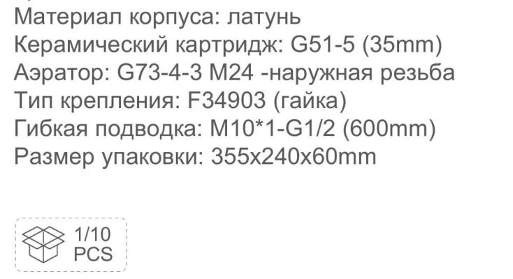 Frap F1091-26. Изображение №3