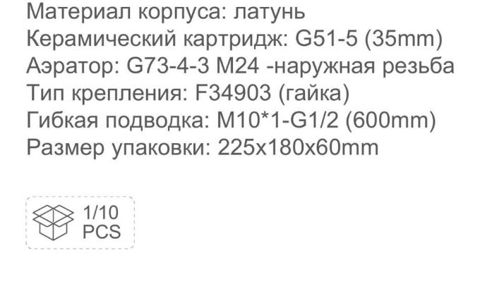 Frap F1091-9. Изображение №3
