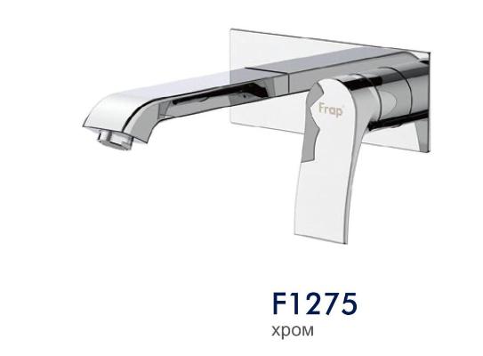 Смеситель Frap F1275