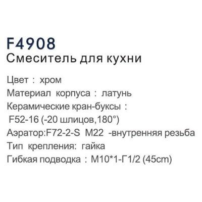 Frap F4908